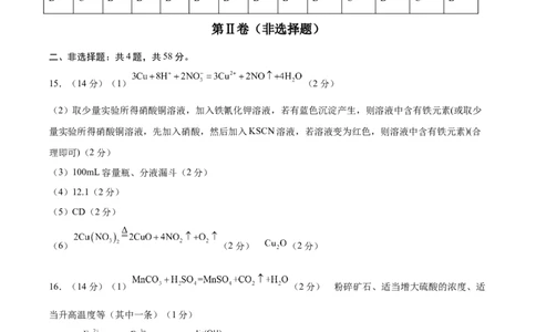 黄金卷05-赢在高考&middot;黄金8卷备战2024年高考化学模拟卷（河北专用）（参考答案）_05高考化学_2024年新高考资料_4.2024高考模拟预测试卷