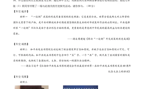 八年级历史期末模拟卷（考试版A4）（湖北省卷专用）_新八下历史_19、赠送其它资料_旧版_07习题试卷8下历史_4、期末试卷