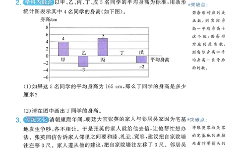 六下创新情景题应用阳光同学26春人教_26春人教版数学三下_09、练习题+试卷合集_-26春《计算小达人》_26春《阳光同学计算小达人》人教6下