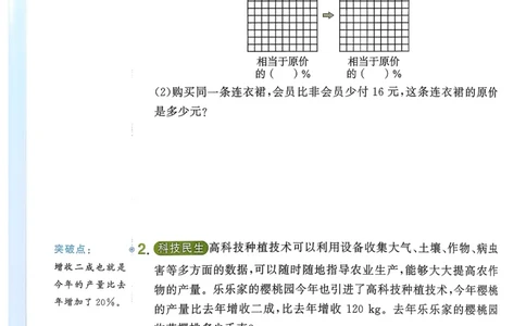 六下创新情景题应用阳光同学26春人教_26春人教版数学三下_09、练习题+试卷合集_-26春《计算小达人》_26春《阳光同学计算小达人》人教6下