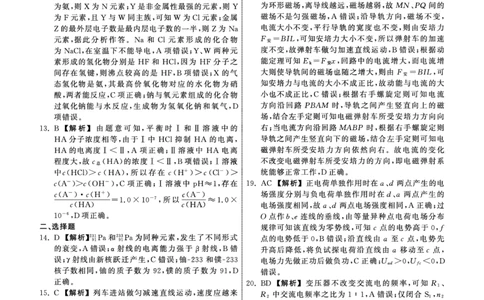 高三年级三月份月考理综答案公众号：一枚试卷君_05高考化学_高考模拟题_新高考_衡中同卷2023届高三六调考试（全国B卷）理综试题_衡中同卷2023届高三六调考试（全国B卷）理综试题