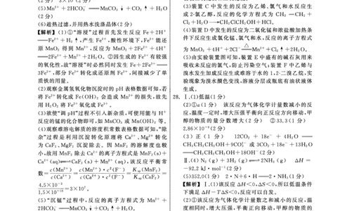高三年级三月份月考理综答案公众号：一枚试卷君_05高考化学_高考模拟题_新高考_衡中同卷2023届高三六调考试（全国B卷）理综试题_衡中同卷2023届高三六调考试（全国B卷）理综试题