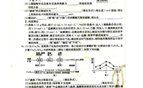 高三化学试卷_05高考化学_高考模拟题_全国课标版_2023届新疆高三1月期末金太阳联考23-254C化学_2023届新疆高三1月期末金太阳联考23-254C化学