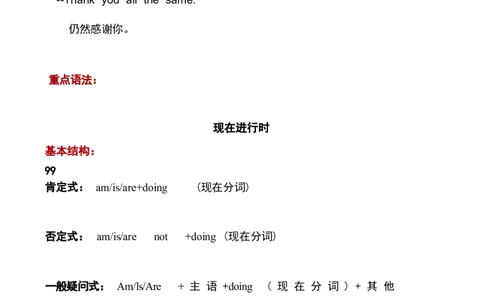 1_24秋《初中各科知识点梳理》_初中英语《知识梳理》7-9年级上下册_重点知识_仁爱版初中英语_七下_unit5t2