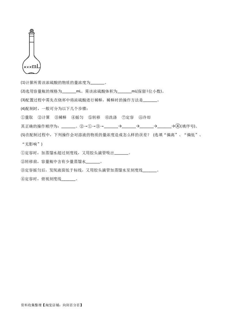 考点巩固卷01化学计量&nbsp;（原卷版）_05高考化学_新高考复习资料_2024年新高考资料_一轮复习资料_完2024年高考化学一轮复习考点通关卷（新高考通用）_考点巩固卷