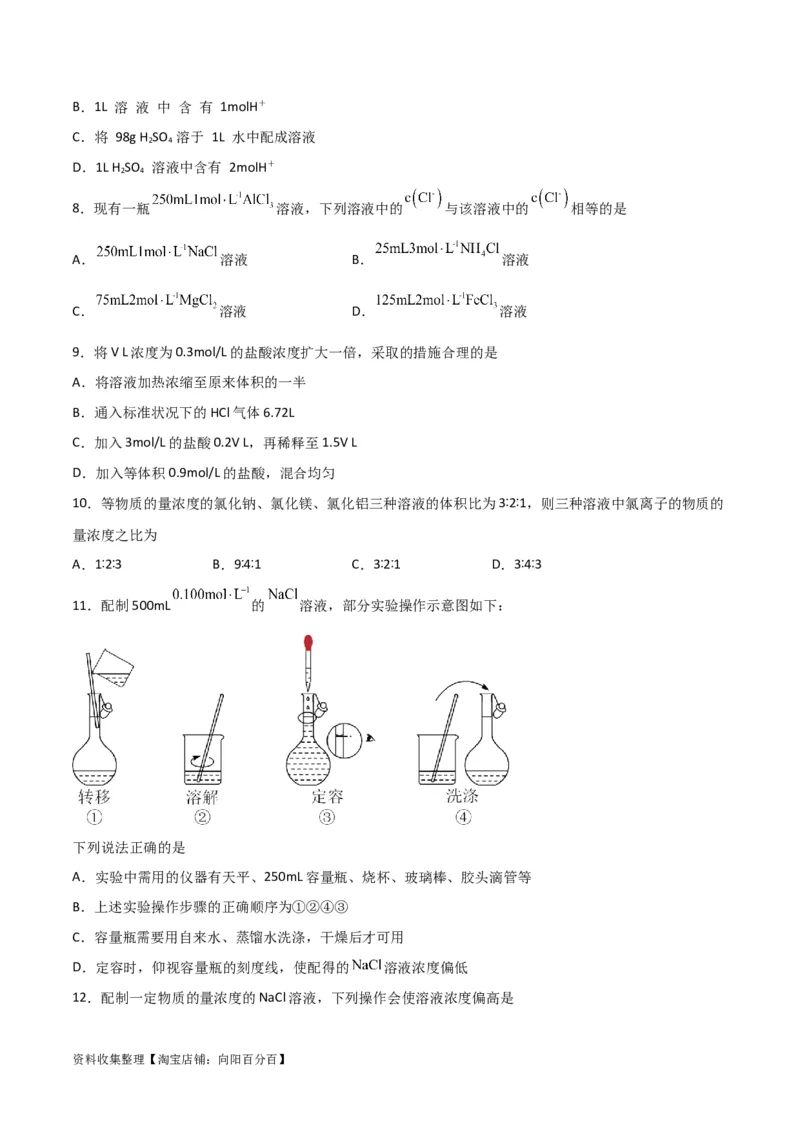 考点巩固卷01化学计量&nbsp;（原卷版）_05高考化学_新高考复习资料_2024年新高考资料_一轮复习资料_完2024年高考化学一轮复习考点通关卷（新高考通用）_考点巩固卷