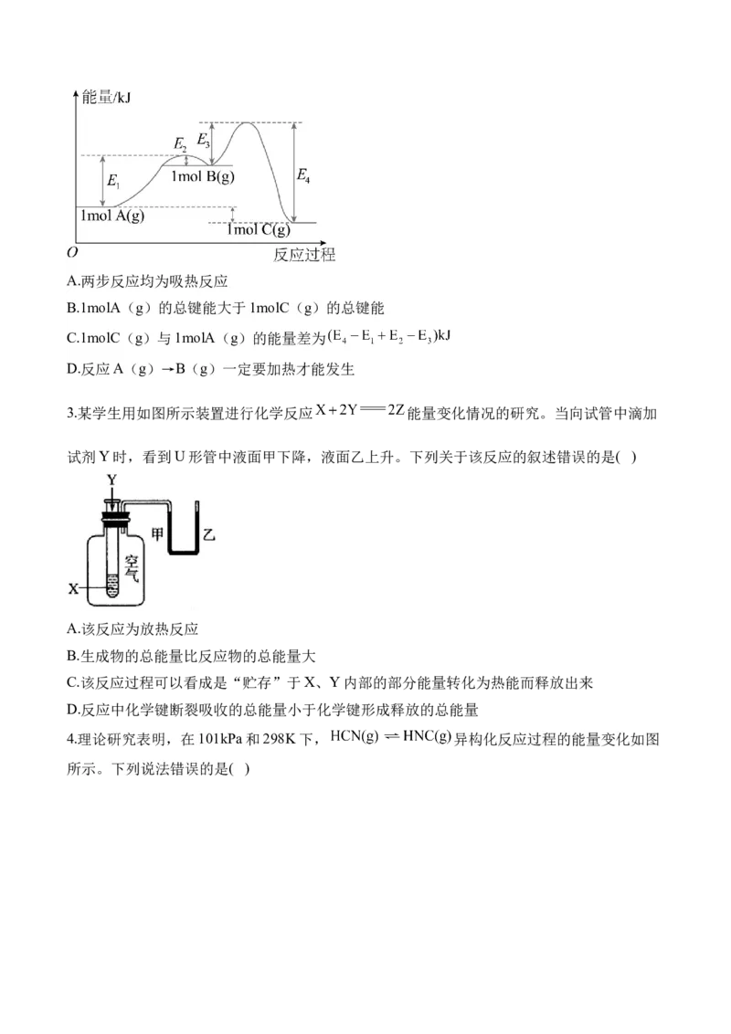 （8）化学反应的热效应&mdash;&mdash;2025学高考化学二轮复习易错重难提升（含解析）新高考_05高考化学_2025年新高考资料_二轮复习_2025高考化学二轮复习易错重难提升(含解析)