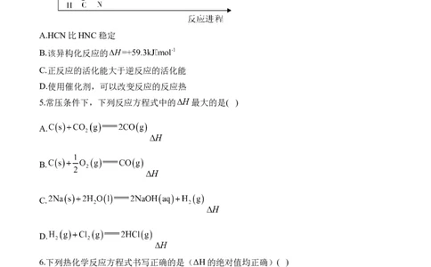 （8）化学反应的热效应&mdash;&mdash;2025学高考化学二轮复习易错重难提升（含解析）新高考_05高考化学_2025年新高考资料_二轮复习_2025高考化学二轮复习易错重难提升(含解析)