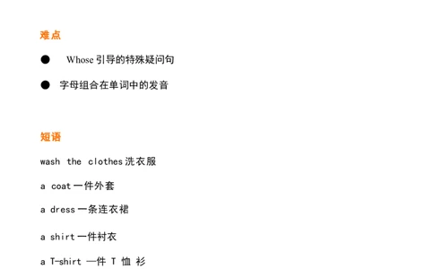 1_《小学各科知识点》_小学英语《知识梳理》3-6年级上下册_下册_开心版小学英语3-6年级下册_四下_unit5