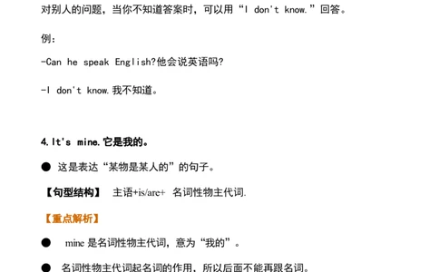 1_《小学各科知识点》_小学英语《知识梳理》3-6年级上下册_下册_开心版小学英语3-6年级下册_四下_unit5
