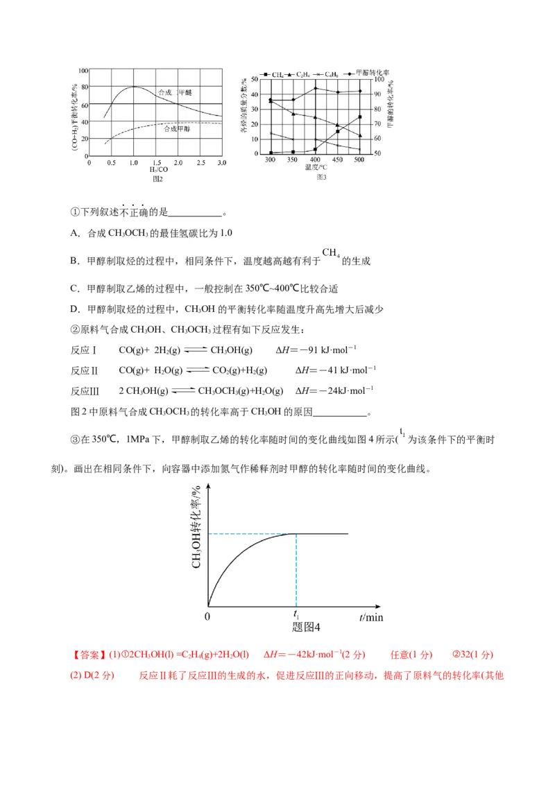 黄金卷06-赢在高考&middot;黄金8卷备战2024年高考化学模拟卷（浙江专用）（解析版）_05高考化学_2024年新高考资料_4.2024高考模拟预测试卷