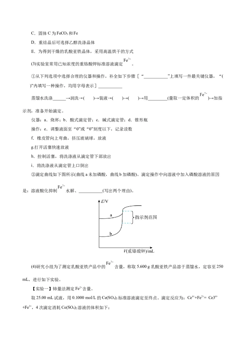 黄金卷06-赢在高考&middot;黄金8卷备战2024年高考化学模拟卷（浙江专用）（解析版）_05高考化学_2024年新高考资料_4.2024高考模拟预测试卷