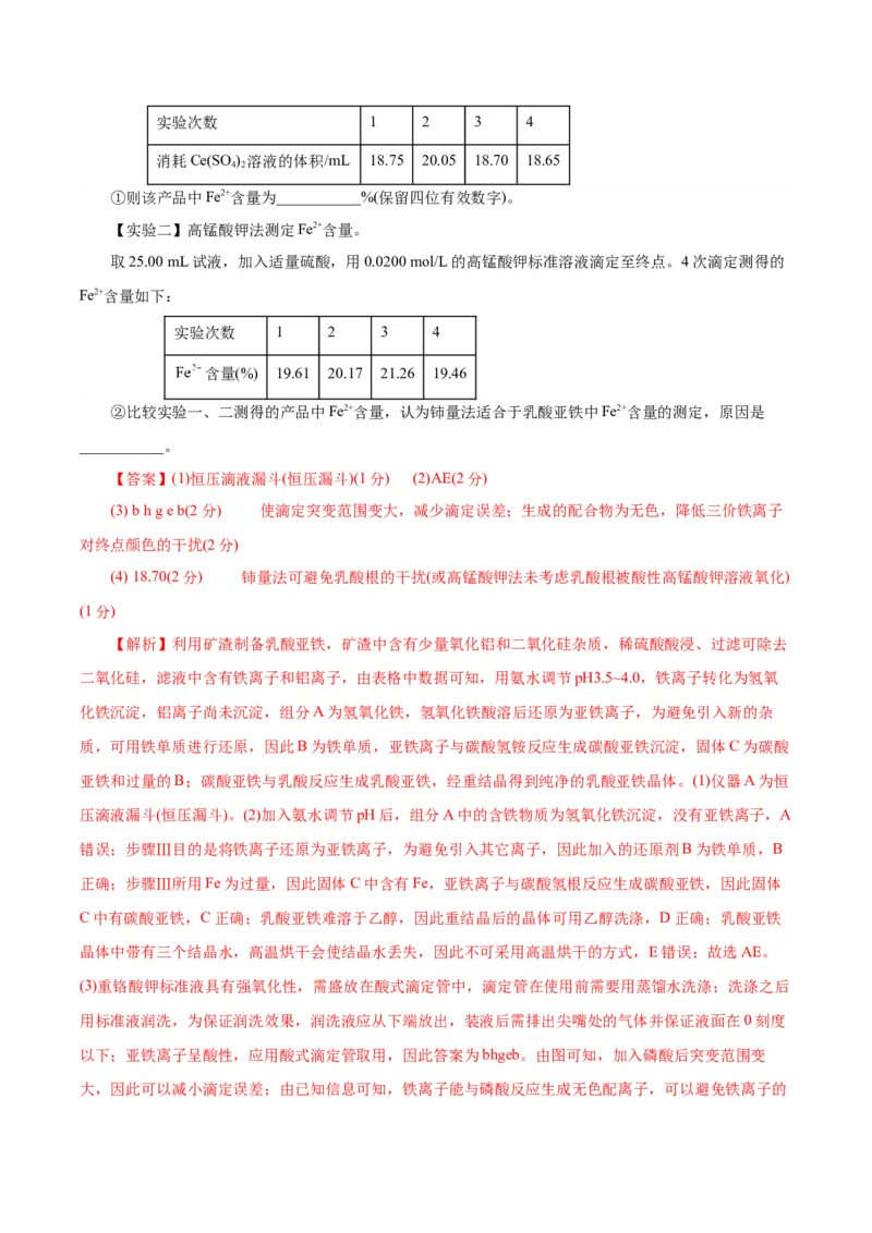 黄金卷06-赢在高考&middot;黄金8卷备战2024年高考化学模拟卷（浙江专用）（解析版）_05高考化学_2024年新高考资料_4.2024高考模拟预测试卷