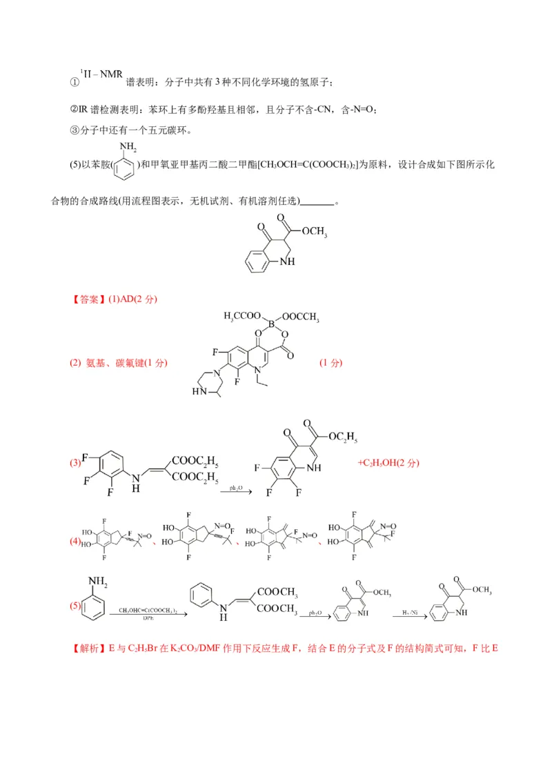 黄金卷06-赢在高考&middot;黄金8卷备战2024年高考化学模拟卷（浙江专用）（解析版）_05高考化学_2024年新高考资料_4.2024高考模拟预测试卷