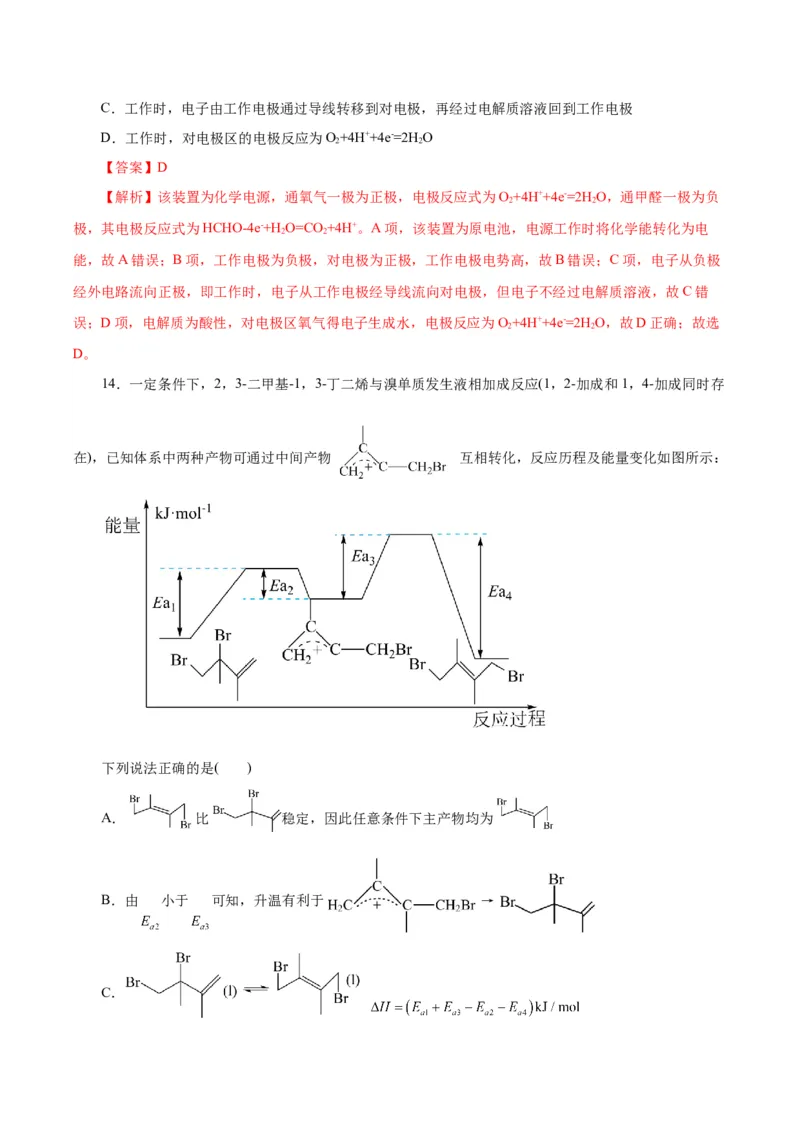 黄金卷06-赢在高考&middot;黄金8卷备战2024年高考化学模拟卷（浙江专用）（解析版）_05高考化学_2024年新高考资料_4.2024高考模拟预测试卷