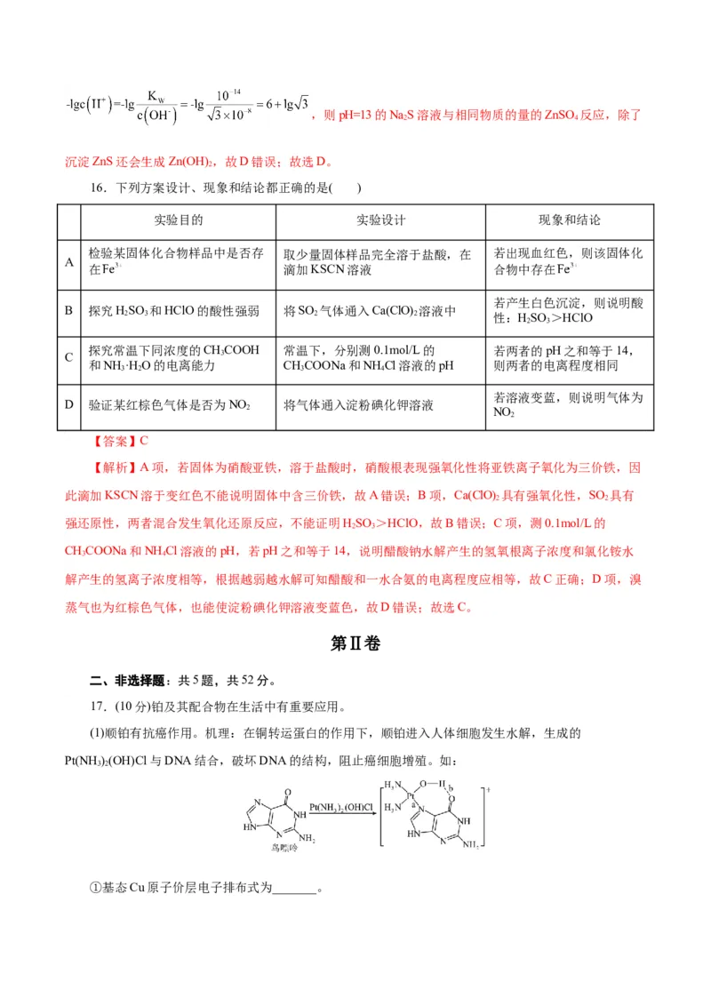 黄金卷06-赢在高考&middot;黄金8卷备战2024年高考化学模拟卷（浙江专用）（解析版）_05高考化学_2024年新高考资料_4.2024高考模拟预测试卷