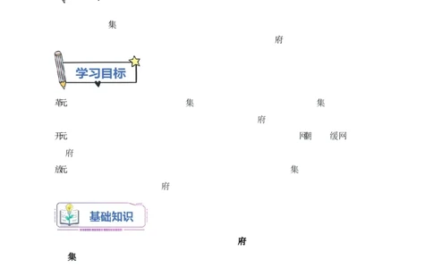 第9课《改革开放的起步》导学案（原卷版）-2025-2026学年八年级历史下册（2025年版）_新八下历史_00、更新资料3月23日_新版_第三套_导学案