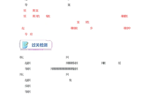 第9课《改革开放的起步》导学案（原卷版）-2025-2026学年八年级历史下册（2025年版）_新八下历史_00、更新资料3月23日_新版_第三套_导学案