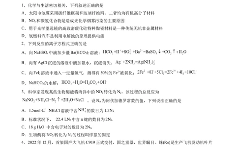 黄金卷07（题型题量：14道选择题+4道非选择题）-赢在高考&middot;黄金8卷备战2024年高考化学模拟卷（黑龙江、甘肃、吉林、安徽、江西、贵州、广西）（考试版）_05高考化学