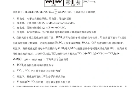 黄金卷07（题型题量：14道选择题+4道非选择题）-赢在高考&middot;黄金8卷备战2024年高考化学模拟卷（黑龙江、甘肃、吉林、安徽、江西、贵州、广西）（考试版）_05高考化学