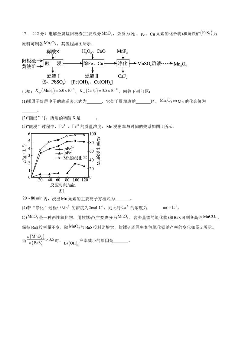 黄金卷05-赢在高考&middot;黄金8卷备战2024年高考化学模拟卷（山东专用）（原卷版）_05高考化学_2024年新高考资料_4.2024高考模拟预测试卷
