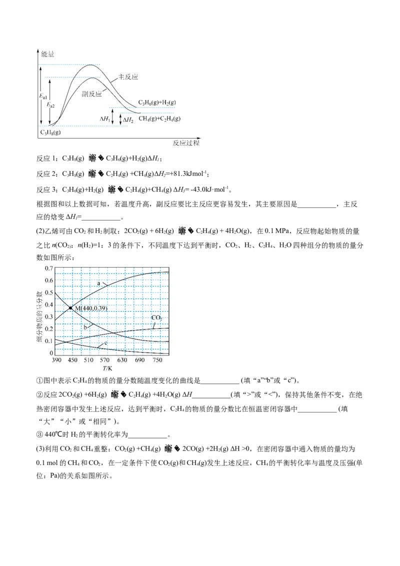 黄金卷05-赢在高考&middot;黄金8卷备战2024年高考化学模拟卷（山东专用）（原卷版）_05高考化学_2024年新高考资料_4.2024高考模拟预测试卷