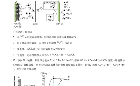 黄金卷05-赢在高考&middot;黄金8卷备战2024年高考化学模拟卷（山东专用）（原卷版）_05高考化学_2024年新高考资料_4.2024高考模拟预测试卷