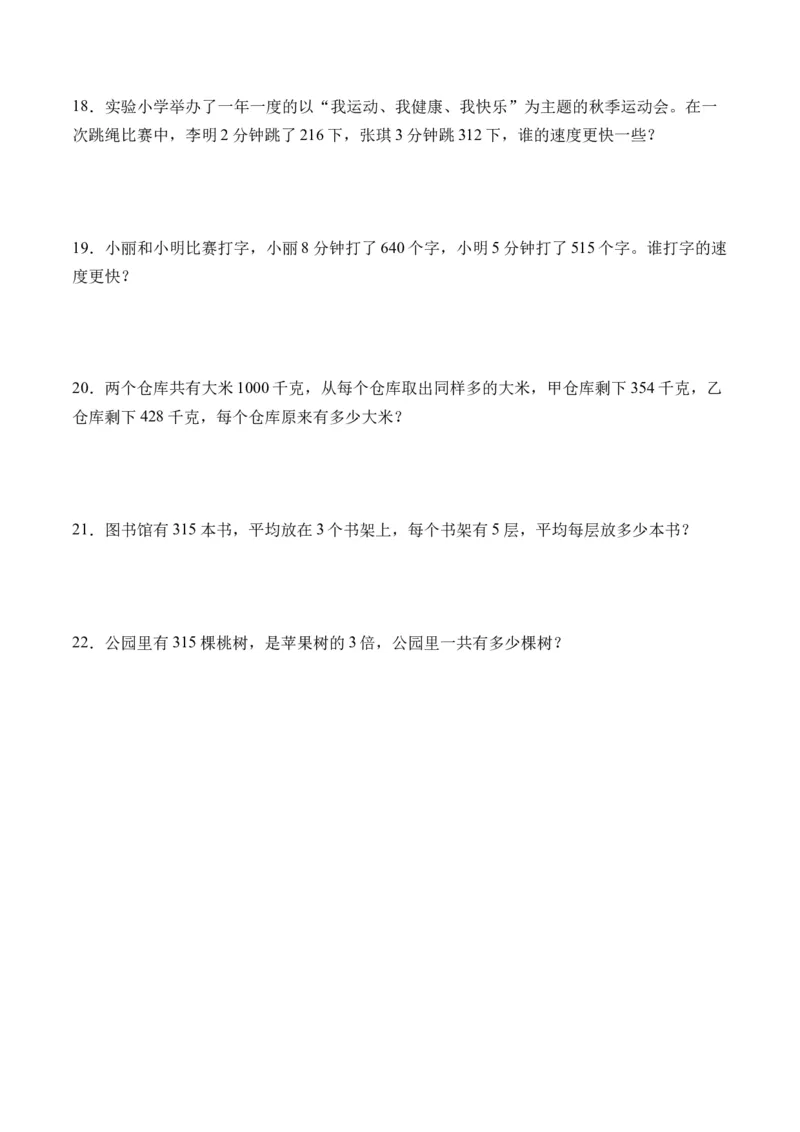 2.6商中间有0的除法-（人教版）_26春人教版数学三下_19、赠送其它资料_新建文件夹_三年级数学下册（人教版）_母题专项练习-K35_2024版