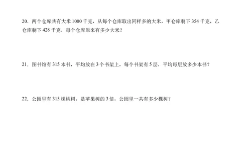 2.6商中间有0的除法-（人教版）_26春人教版数学三下_19、赠送其它资料_新建文件夹_三年级数学下册（人教版）_母题专项练习-K35_2024版