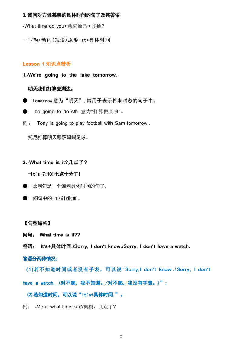 1_《小学各科知识点》_小学英语《知识梳理》3-6年级上下册_上册_开心版小学英语3-6年级上册_四年级上册_第四单元