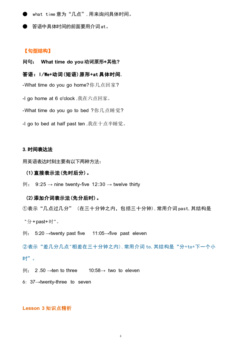 1_《小学各科知识点》_小学英语《知识梳理》3-6年级上下册_上册_开心版小学英语3-6年级上册_四年级上册_第四单元
