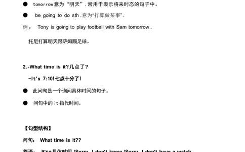 1_《小学各科知识点》_小学英语《知识梳理》3-6年级上下册_上册_开心版小学英语3-6年级上册_四年级上册_第四单元