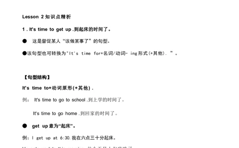 1_《小学各科知识点》_小学英语《知识梳理》3-6年级上下册_上册_开心版小学英语3-6年级上册_四年级上册_第四单元