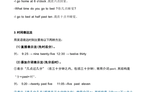 1_《小学各科知识点》_小学英语《知识梳理》3-6年级上下册_上册_开心版小学英语3-6年级上册_四年级上册_第四单元