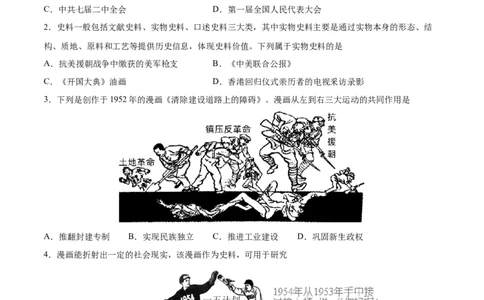 八年级历史下学期期末测试卷01（原卷版）_新八下历史_00、更新资料3月23日_新版_第三套_第二套_2026春季新版-持续更新中_10.试题_期末试题_453
