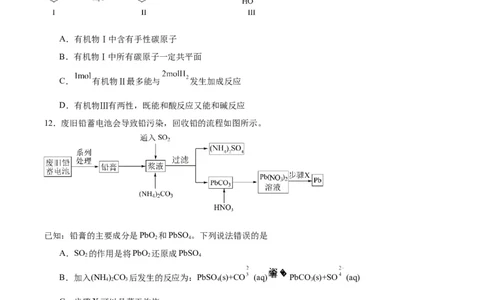 黄金卷01（15+4）-赢在高考&middot;黄金8卷备战2024年高考化学模拟卷（黑龙江、甘肃、吉林、安徽、江西、贵州、广西）（考试版）_05高考化学_2024年新高考资料_4.2024高考模拟预测试卷