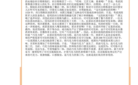 三年级（下）第08讲盈亏条件的转化_26春人教版数学三下_19、赠送其它资料_新建文件夹_三年级数学下册（人教版）_奥数经典题库-T15