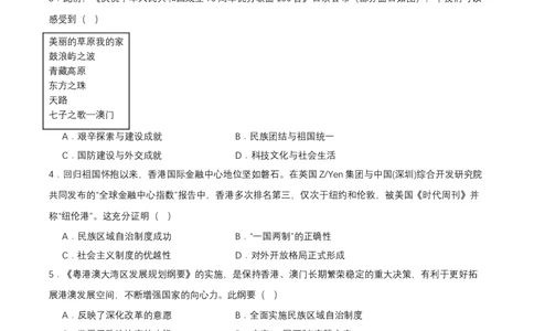 第13课香港和澳门回归祖国（导学案）-（部编版）_新八下历史_00、更新资料3月23日_第二套(4)_导学案