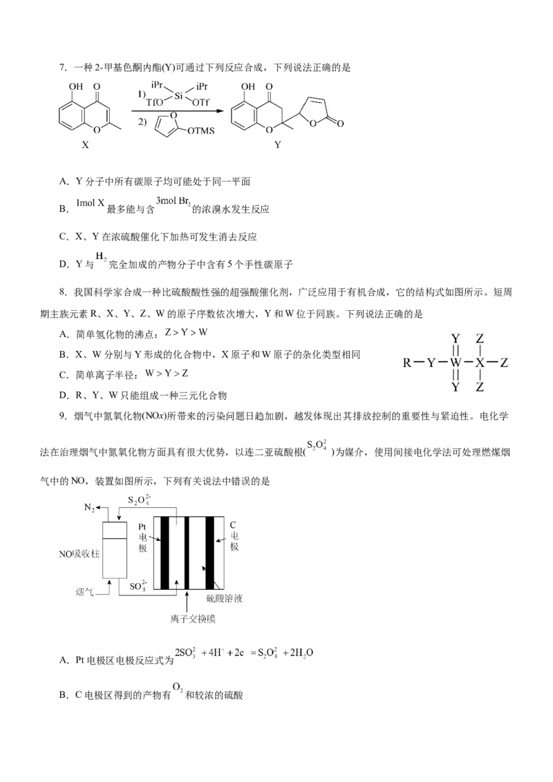 黄金卷01-赢在高考黄金8卷备战2024年高考化学模拟卷（辽宁专用）（考试版）_05高考化学_2024年新高考资料_4.2024高考模拟预测试卷