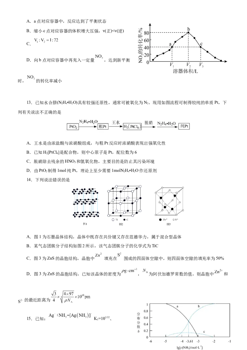 黄金卷01-赢在高考黄金8卷备战2024年高考化学模拟卷（辽宁专用）（考试版）_05高考化学_2024年新高考资料_4.2024高考模拟预测试卷