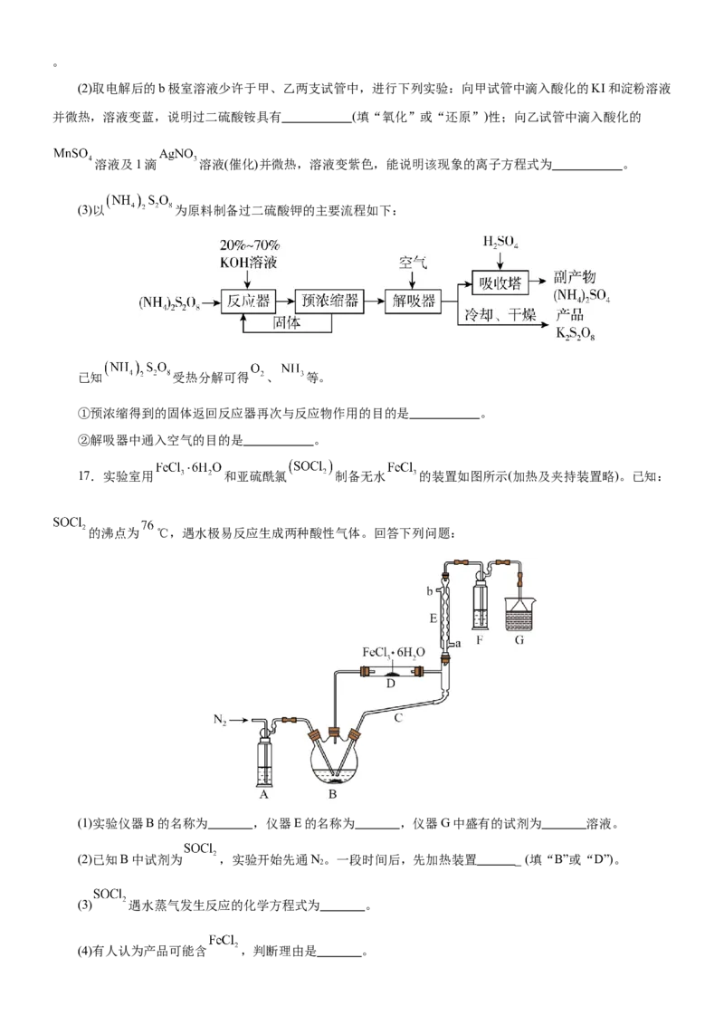 黄金卷01-赢在高考黄金8卷备战2024年高考化学模拟卷（辽宁专用）（考试版）_05高考化学_2024年新高考资料_4.2024高考模拟预测试卷