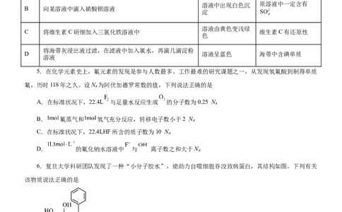 黄金卷01-赢在高考黄金8卷备战2024年高考化学模拟卷（辽宁专用）（考试版）_05高考化学_2024年新高考资料_4.2024高考模拟预测试卷
