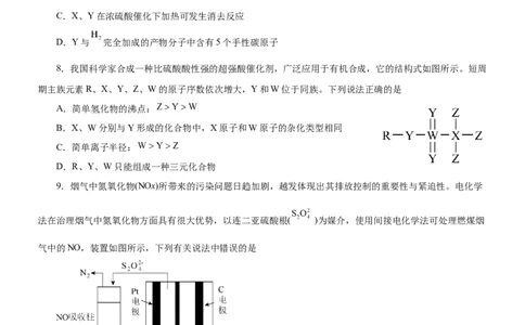 黄金卷01-赢在高考黄金8卷备战2024年高考化学模拟卷（辽宁专用）（考试版）_05高考化学_2024年新高考资料_4.2024高考模拟预测试卷
