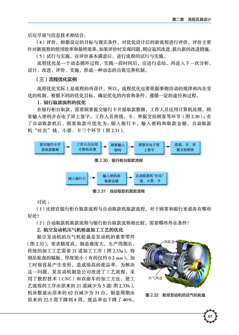 普通高中教科书&middot;通用技术必修技术与设计2(1)_高中全套电子教材及答案。_01高中电子教材全套_通用技术_豫科版_高中年级_必修技术与设计2