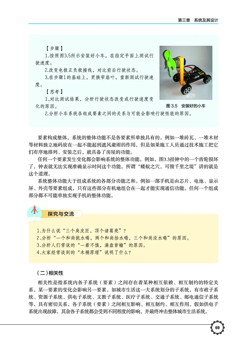 普通高中教科书&middot;通用技术必修技术与设计2(1)_高中全套电子教材及答案。_01高中电子教材全套_通用技术_豫科版_高中年级_必修技术与设计2
