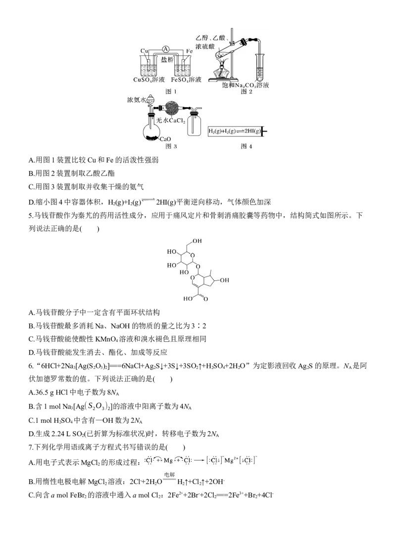 选择题标准练(一)淘宝店：红太阳资料库_05高考化学_2025年新高考资料_二轮复习_2025年高考化学大二轮_2025化学二轮复习_2025化学步步高二轮专题复习学生用书Word版文档_考前特训