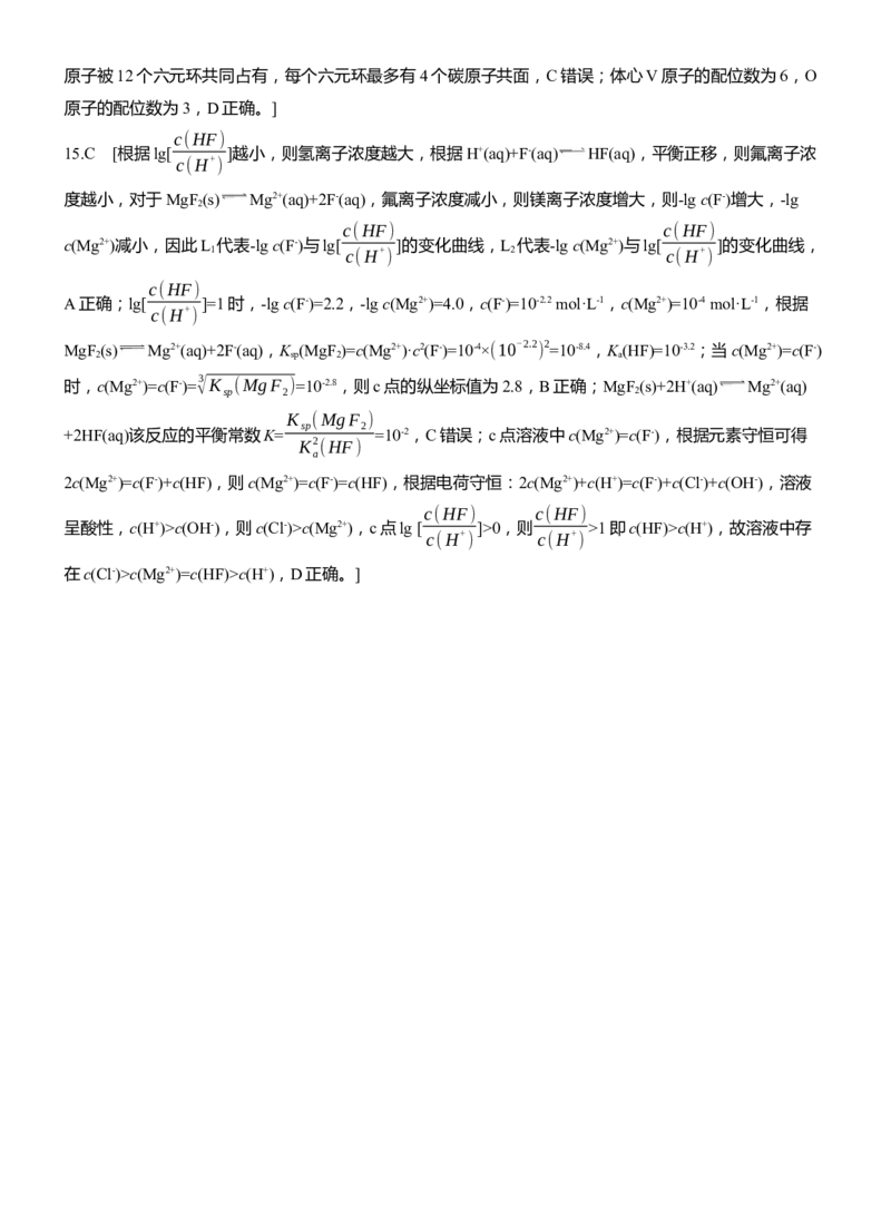 选择题标准练(一)淘宝店：红太阳资料库_05高考化学_2025年新高考资料_二轮复习_2025年高考化学大二轮_2025化学二轮复习_2025化学步步高二轮专题复习学生用书Word版文档_考前特训