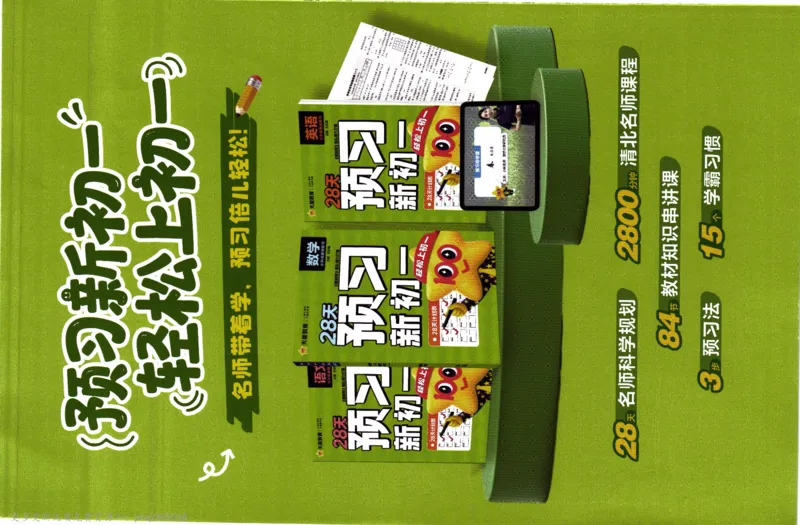 26春《练习帮》人教数学六下_26春人教版数学三下_09、练习题+试卷合集_-26春《教材帮》_26春《教材帮》人教数学6下