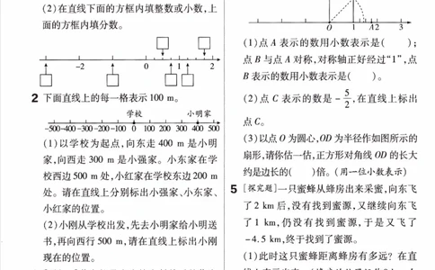 26春《练习帮》人教数学六下_26春人教版数学三下_09、练习题+试卷合集_-26春《教材帮》_26春《教材帮》人教数学6下