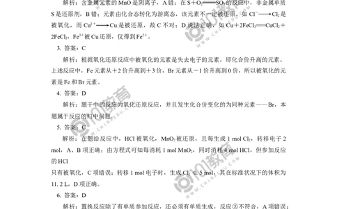 必修1第一章第三节氧化还原反应（1）同步练习_新人教版高中化学必修一、二_新人教版高中化学必修上册_101教育高一化学配套学案和练习